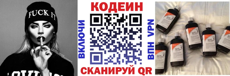 где купить   shop клад  Кодеин Purple Drank  Далматово 
