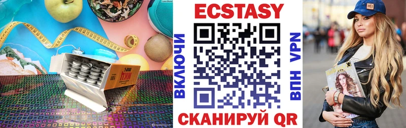 купить наркотик Далматово ЭКСТАЗИ диски