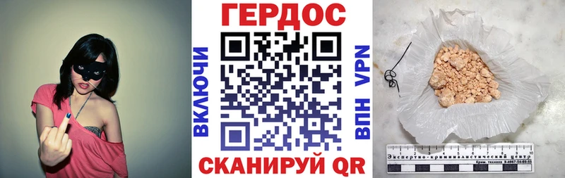 ГЕРОИН хмурый  Далматово 