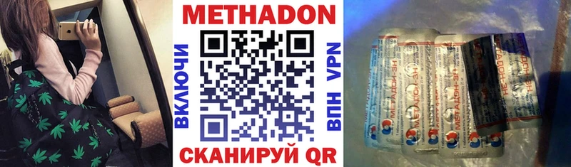 Метадон VHQ  нарко площадка телеграм  Далматово 